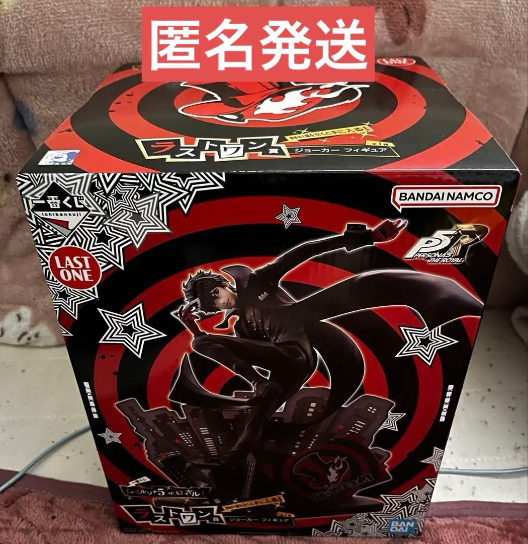 ペルソナ5 ザ.ロイヤル 一番くじ ラストワン賞 フィギュア - メルカリ