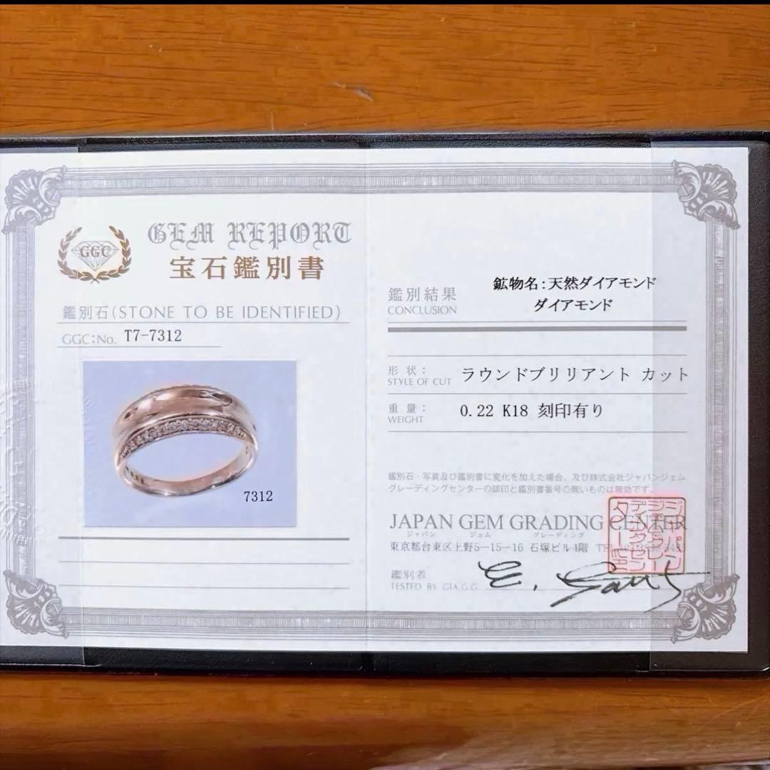 専用　3169】K18PG ダイヤモンド 0.22ct ゴールド 鑑別　5.32