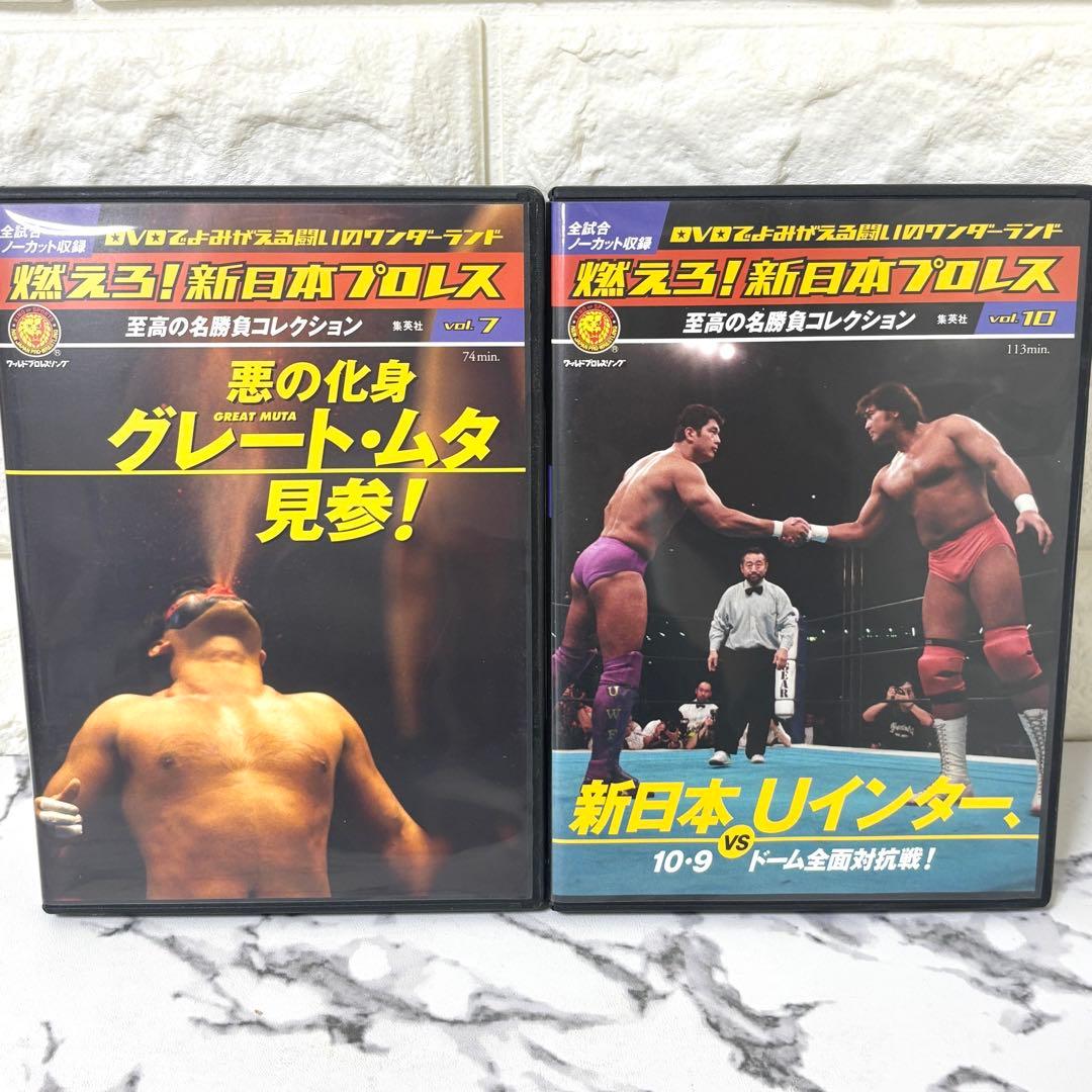 【未開封有り✨】 「燃えろ！新日本プロレス」10巻セット　カード付き　10巻有り