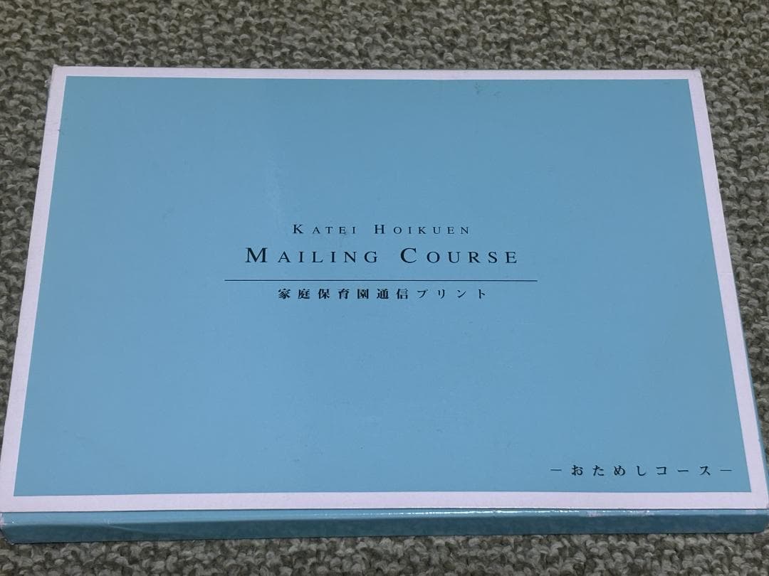 家庭保育園 通信プリント「キララ（KIRARA）」３６か月分　未記入品