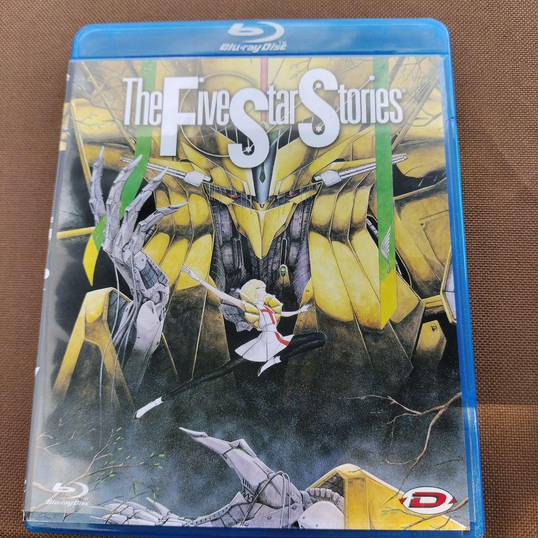 た*け様 ファイブスター物語 [ Blu-ray + DVD] - メルカリ