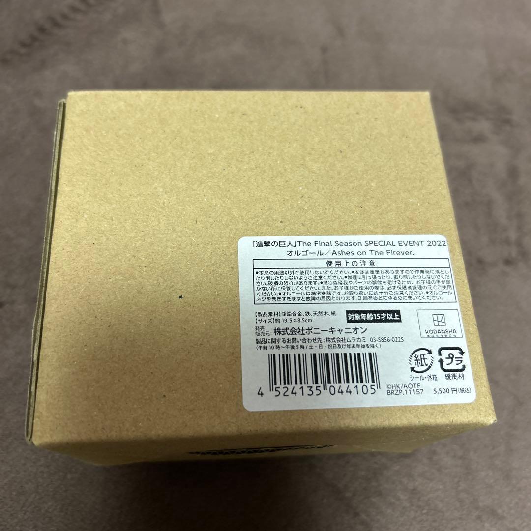 ✨レア✨未使用 進撃の巨人 オルゴール special event 2022 - メルカリ