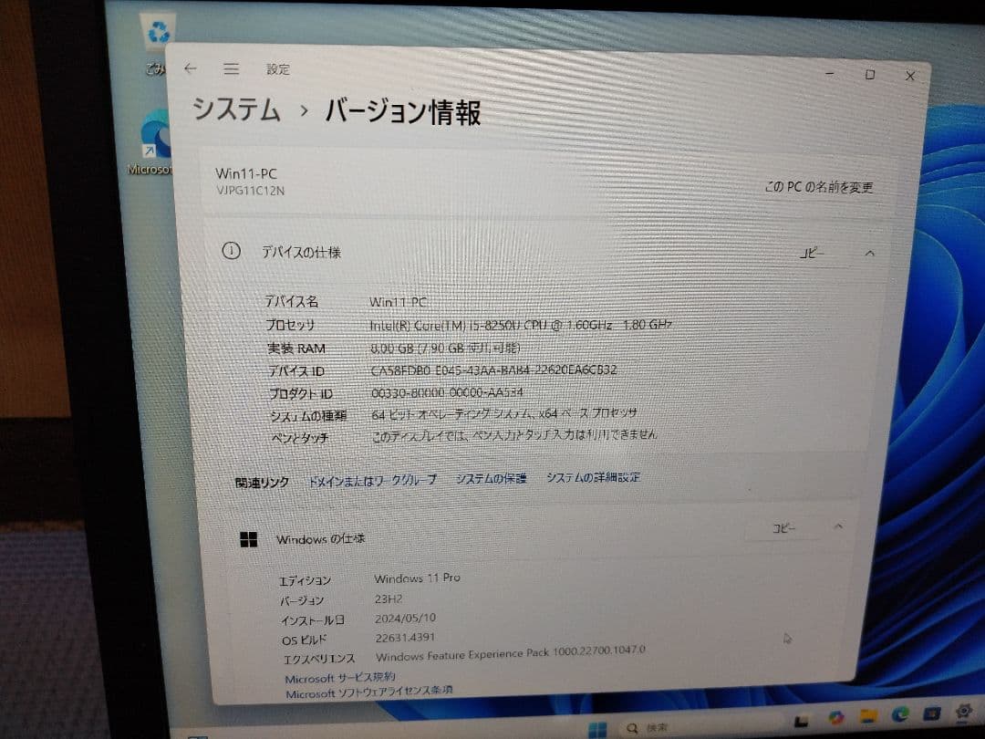 軽量薄型☆ VAIO VJPG11C12N i5-8250　8GB SSD256