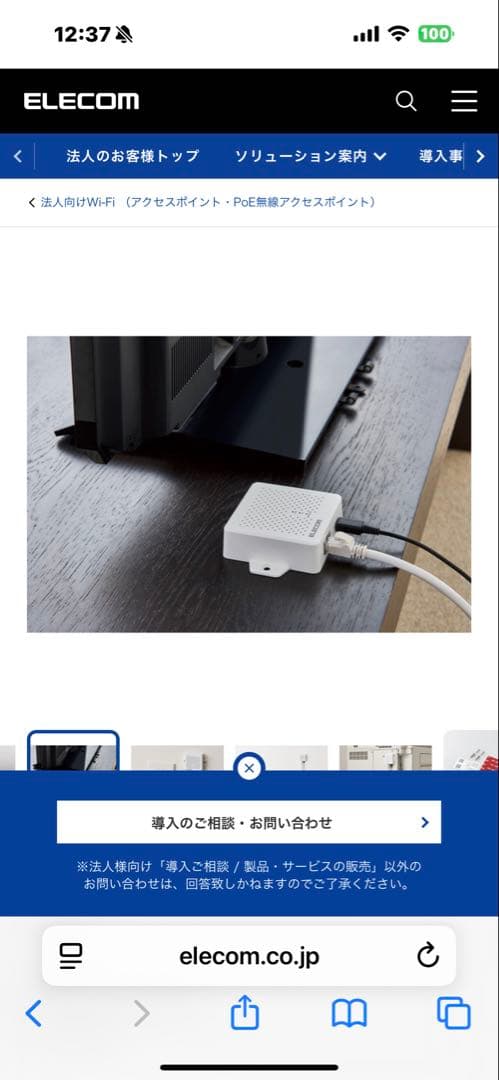ELECOM 無線LANアクセスポイント ホワイト