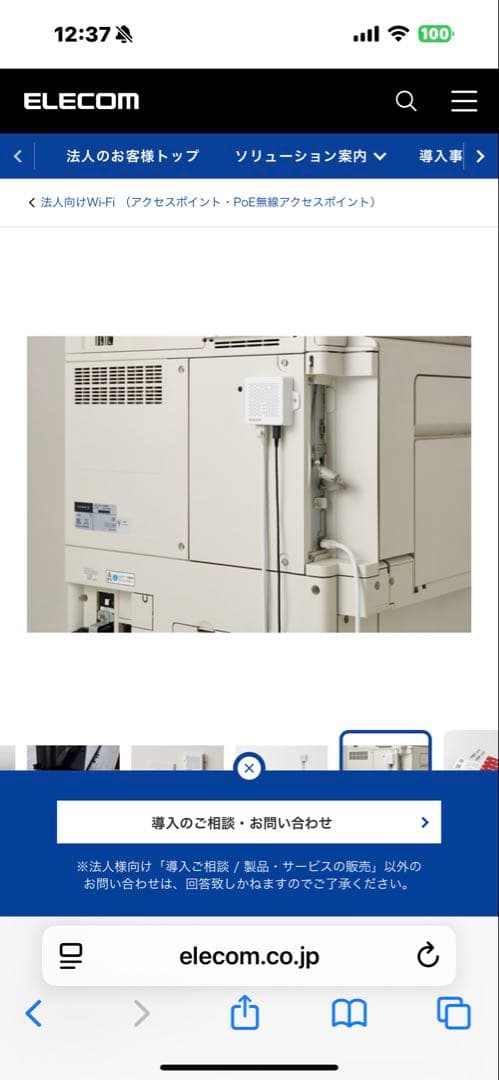 ELECOM 無線LANアクセスポイント ホワイト