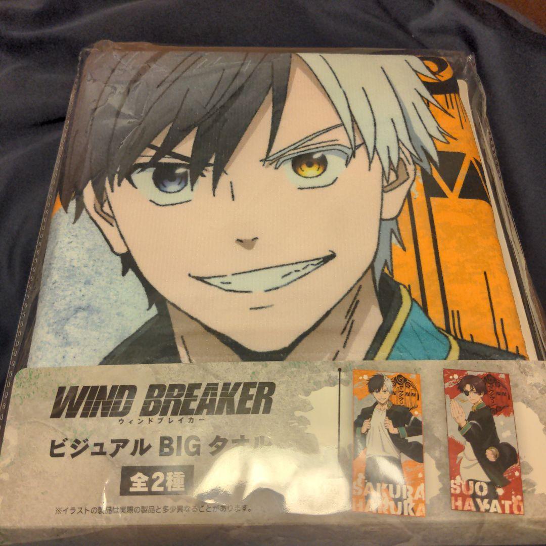 WIND BREAKERウィンドブレーカー ビジュアル BIGタオル 桜遥 - メルカリ
