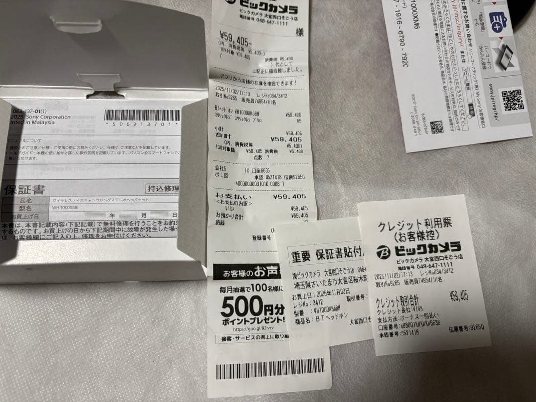 ソニー(SONY)WH-1000XM6 ブラック:ワイヤレスヘッドホン