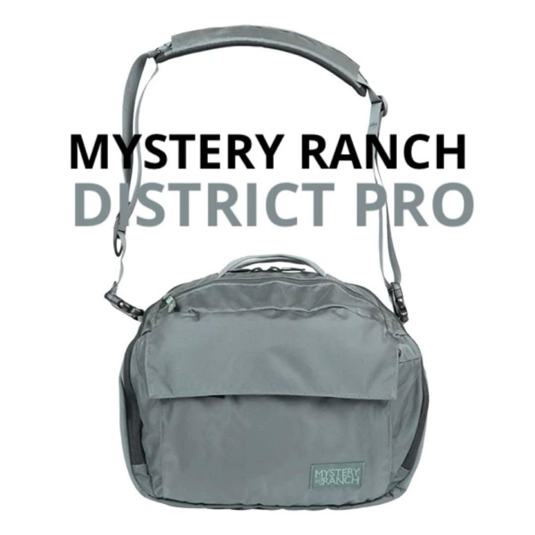 ミステリーランチ ディストリクト PRO ミネラルグレー - メルカリ