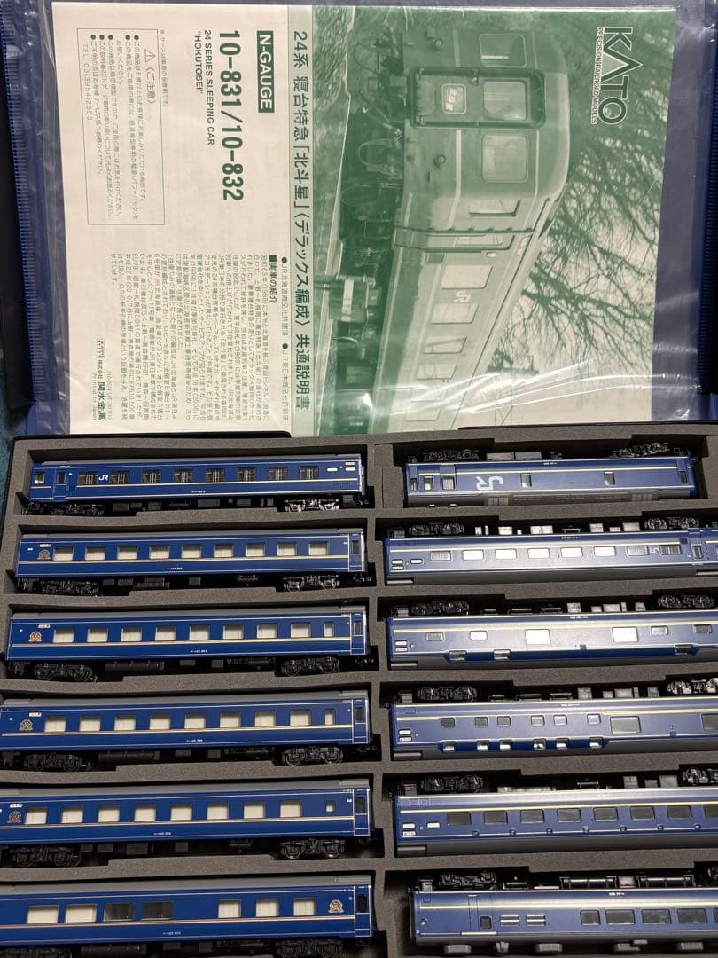 KATO 10-831/10-832 北斗星 デラックス編成 機関車セット KATO 10-831 10-832 24系寝台特急「北斗星」DX 編成(北海道X JR東日本