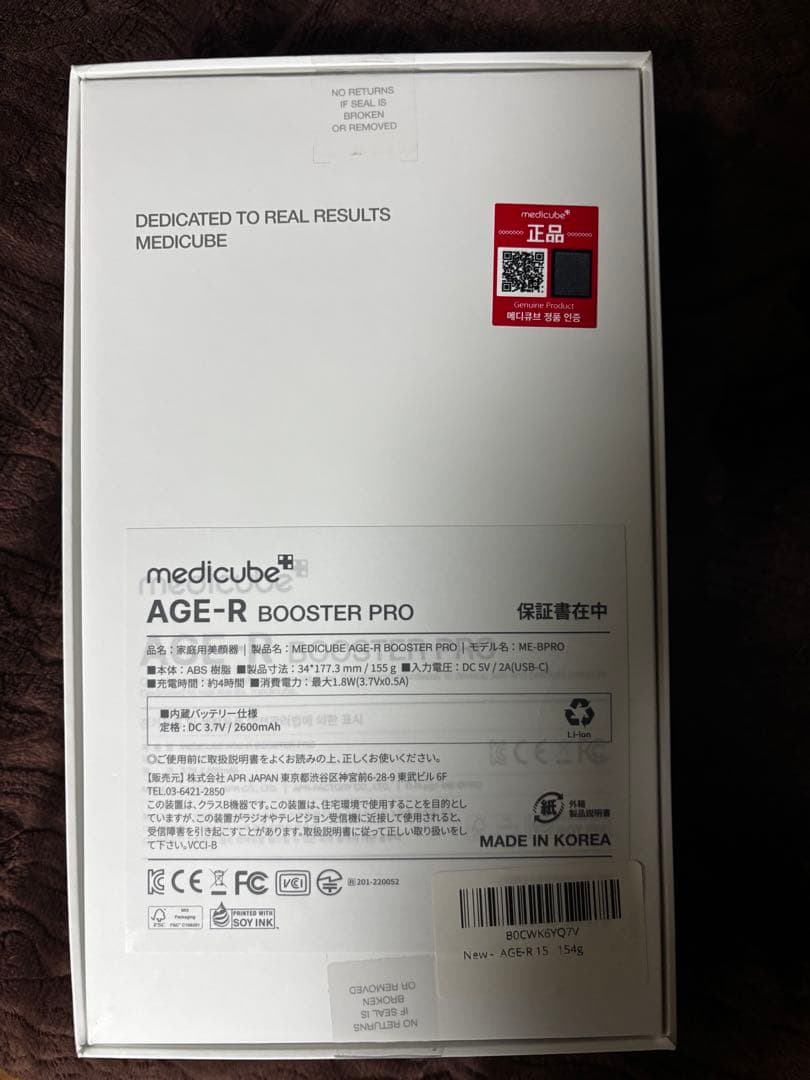 な*様 メディキューブ AGE-R ブースタープロ ブラック