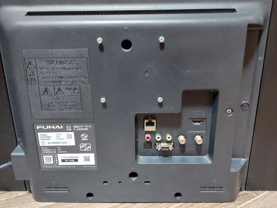 テレビ　２台セット FL-24HB2000 録画USB