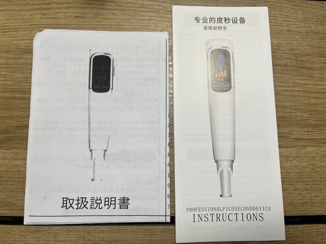 価格依頼変更中【美品】ピコレーザー美顔器 PICOSECOND DEVICE