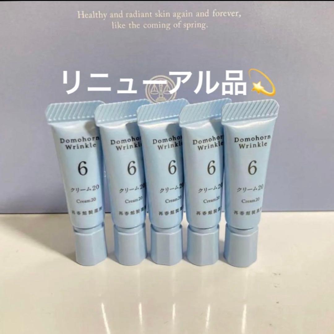 ドモホルンリンクルクリーム20 3g×5本 再春館製薬所 - メルカリ