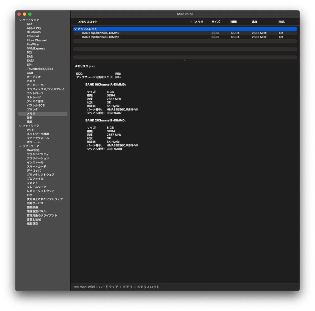Macデスクトップ Mac mini 2018 SSD:1TB ETH:10Gbps