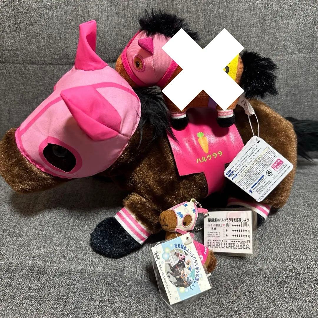 希少♡高知競馬　ハルウララ　ぬいぐるみ　3体まとめ売り　　ピンク/にんじん/ぞう Amazon.co.jp: ハルウララ ぬいぐるみ 高知競馬 ハルウララ号を応援