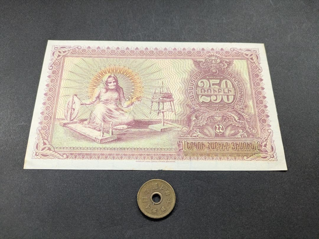 未使用 ロシア内戦・独立アルメニア 1919年 250ルーブル P-32 - メルカリ