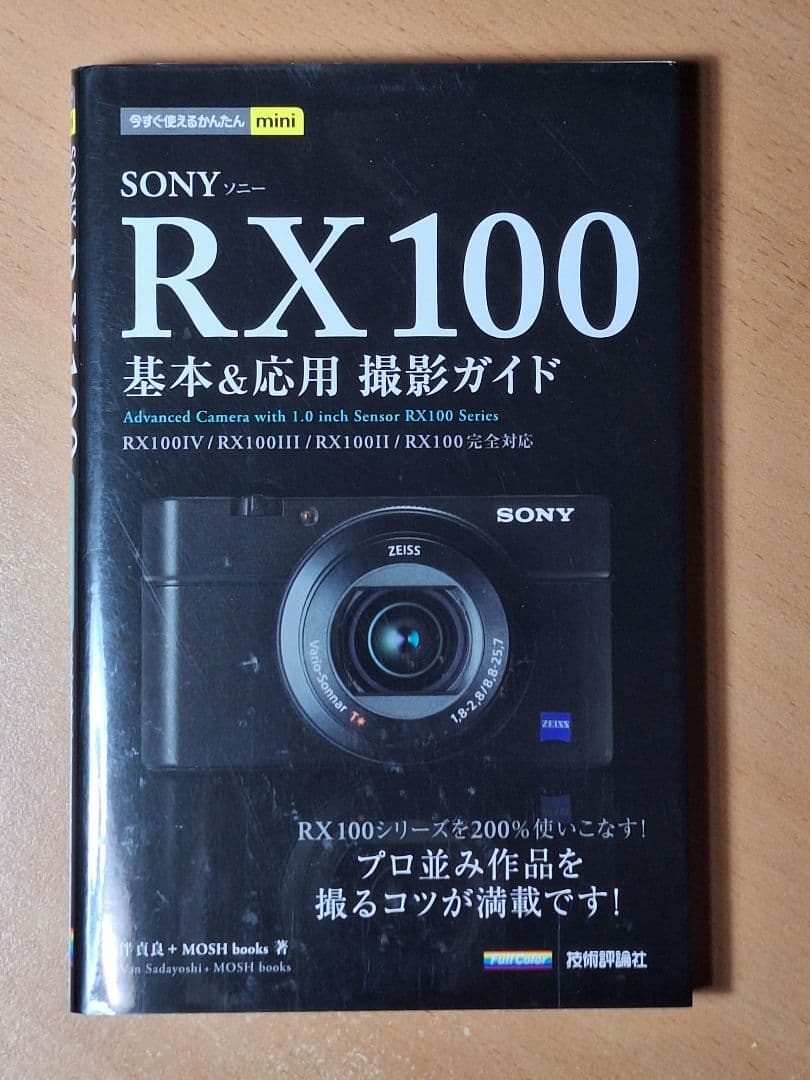 SONY Cyber-shot【DSC-RX100】★初代 ★美品
