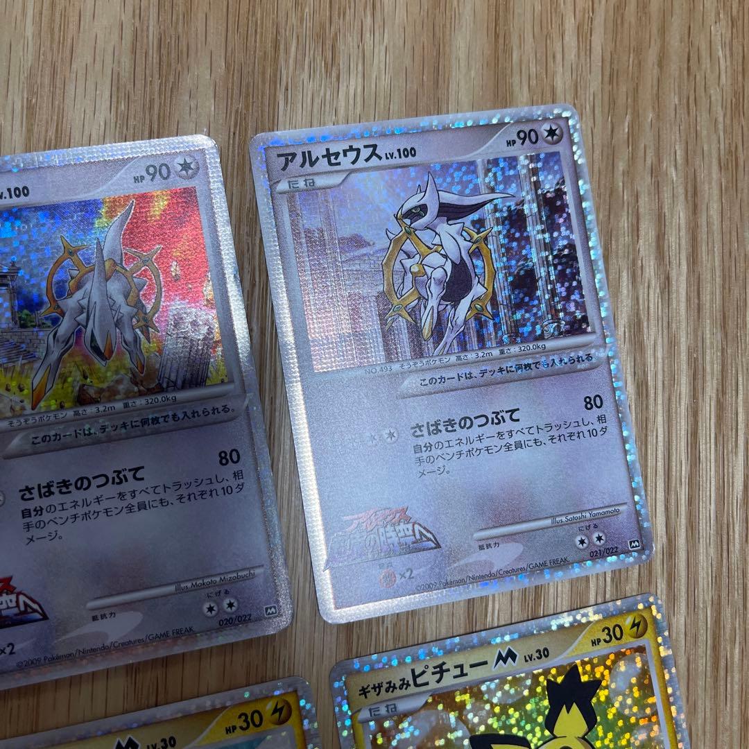 ポケモンカード アルセウス超克の時空へ プロモ【2388 - メルカリ