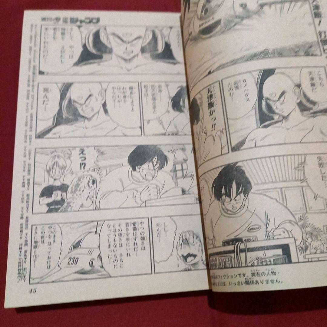 当時物美品】週刊 少年 ジャンプ 1987年52号 漫画 アニメ - メルカリ