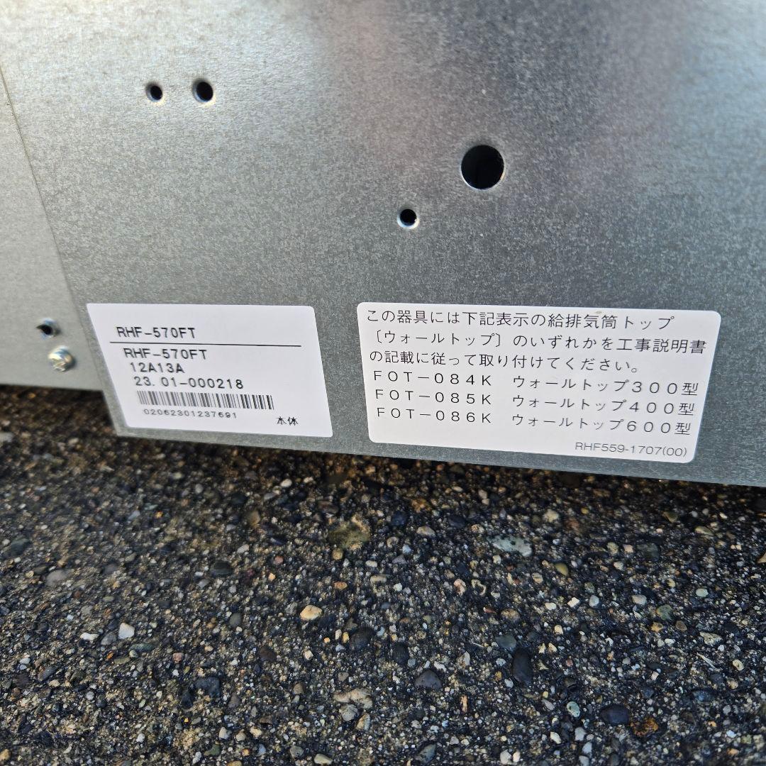 美品 Rinnai ガスファンヒーター 都市ガス14-22畳 RHF-570FT