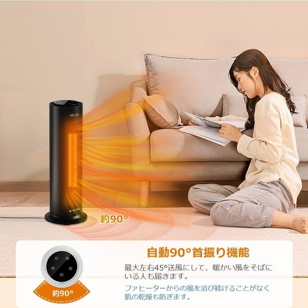 ヒーター セラミックヒーター 自動首振り 電気ストーブ リモコン付き ブラック