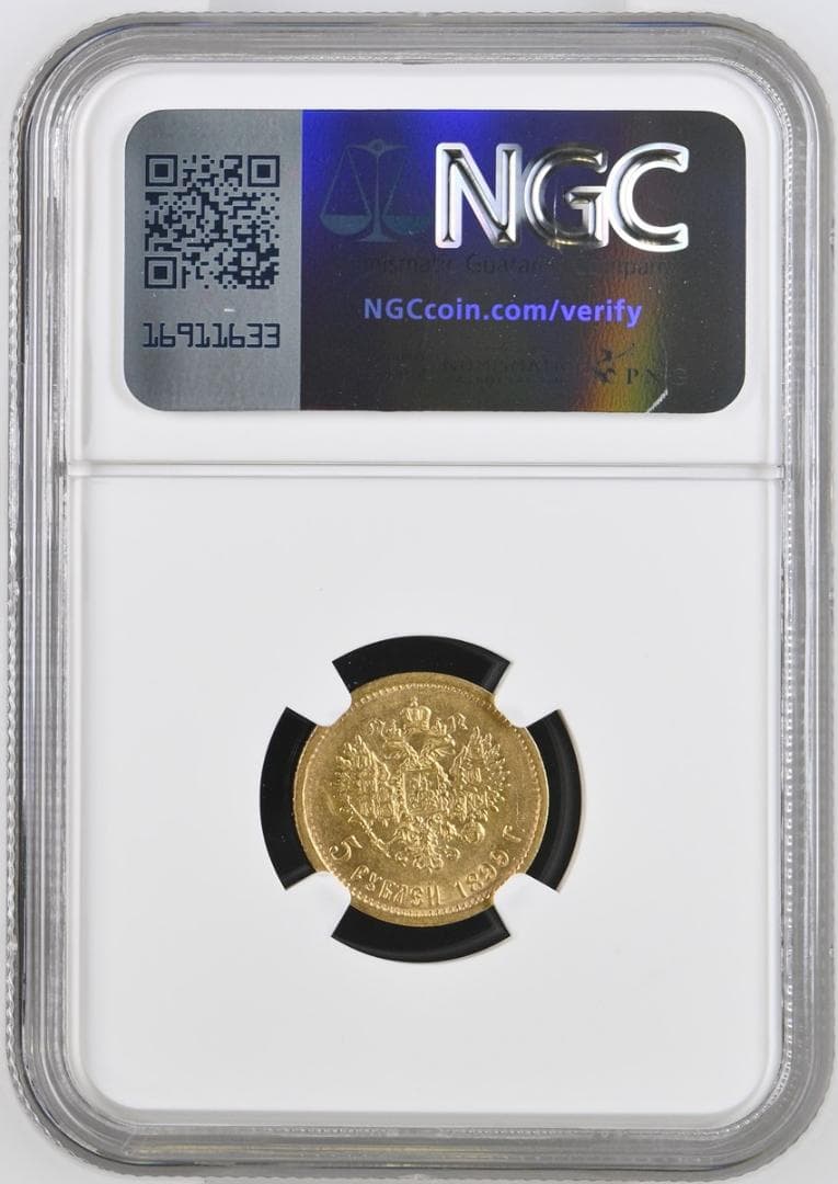 ロシア帝国 1899 ОЗ 5ルーブル金貨 ニコライ2世 NGC AU53 - メルカリ