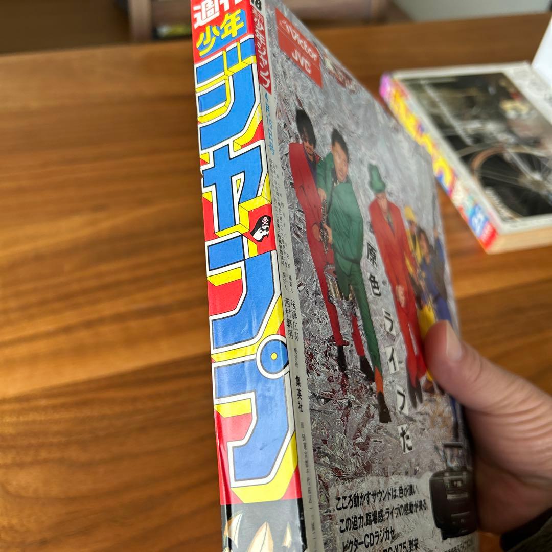 週刊少年ジャンプ90年18号 ドラゴンボール表紙 - メルカリ