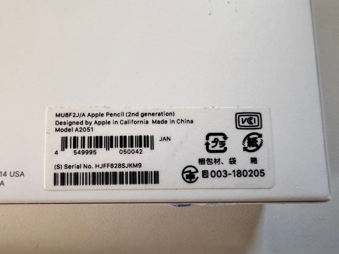 Apple Pencil 第2世代 ホワイト iPad