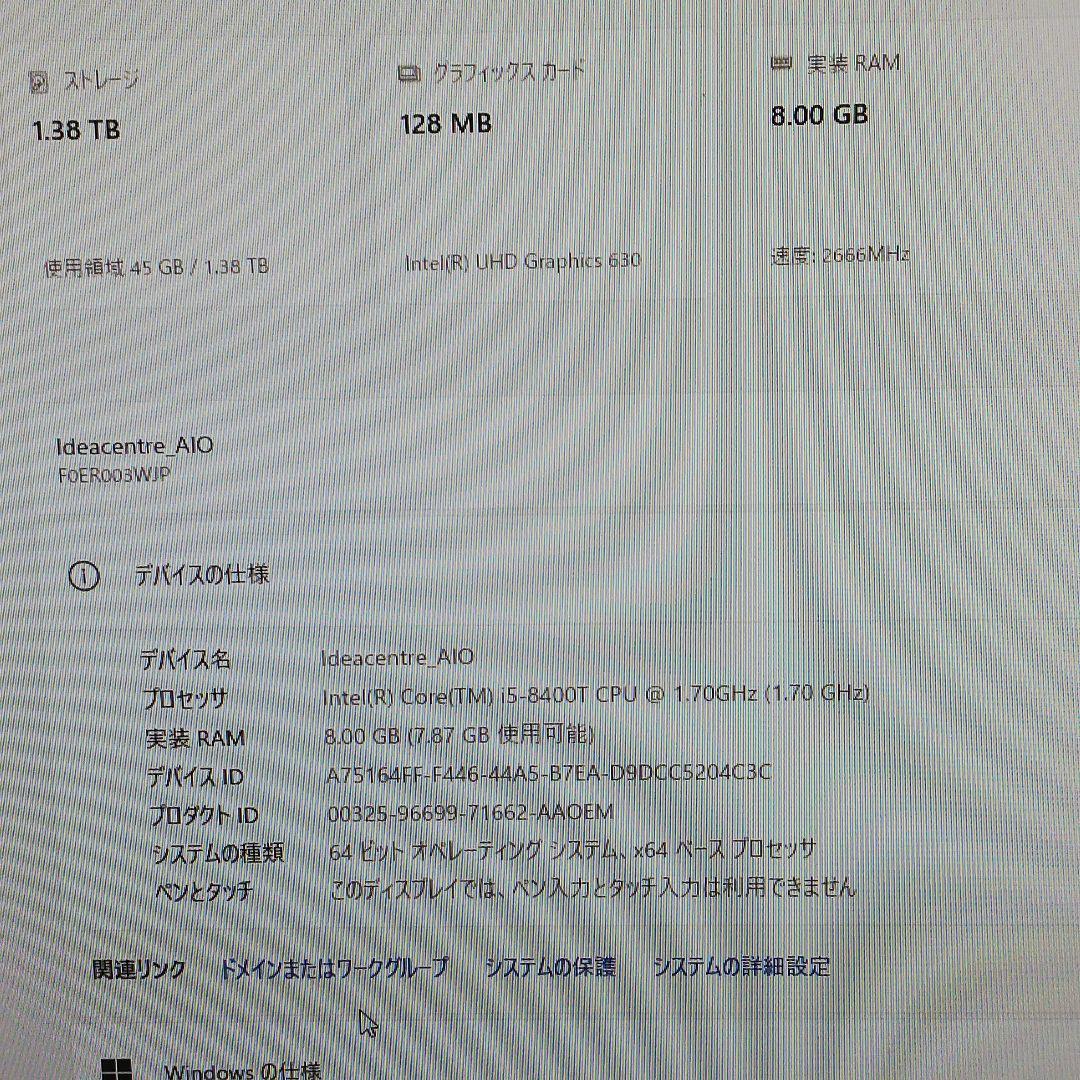 レノボ 超狭枠24吋 8世代 Core-i5 8G/512SSD/1THDD＠白