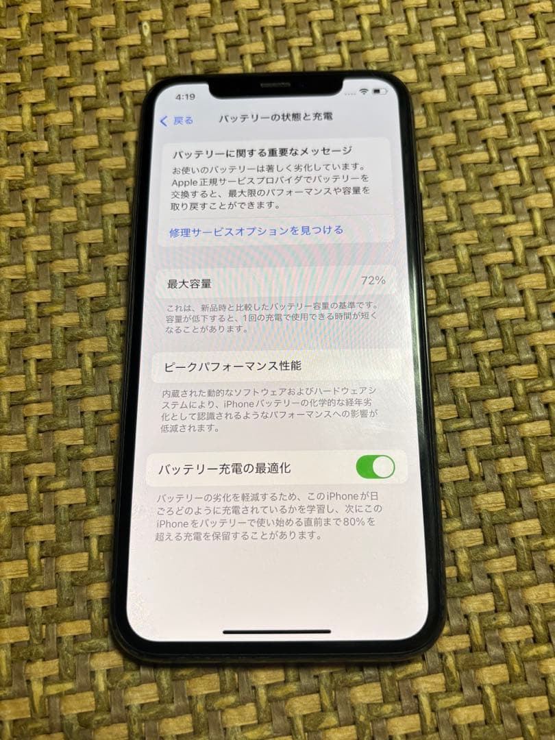 Apple iPhone 11 Pro スペースグレー256GB
