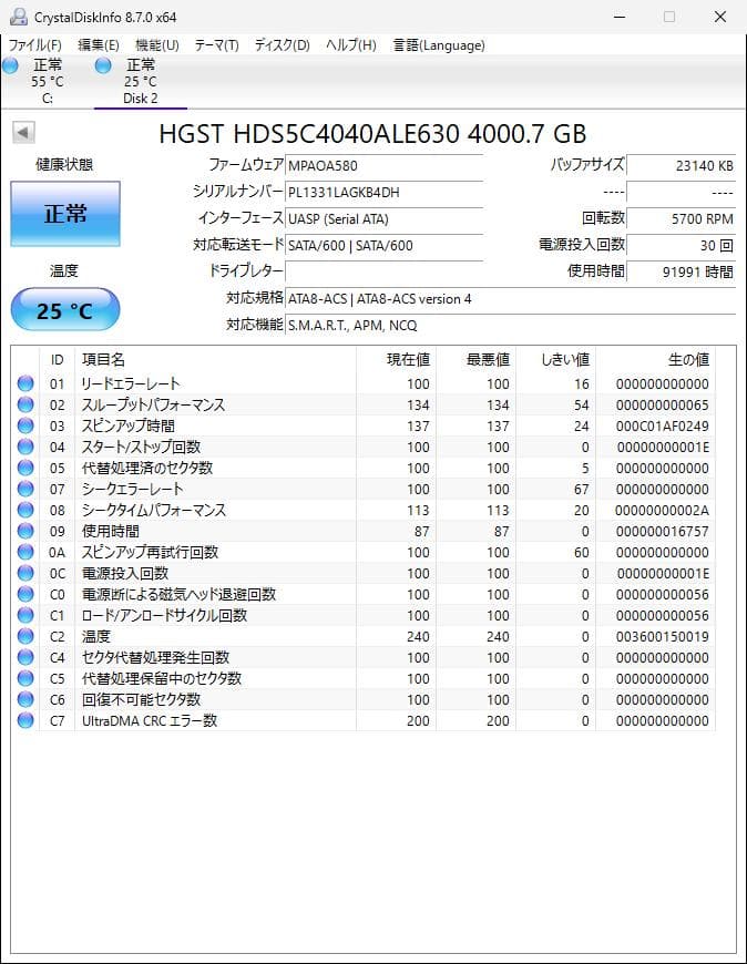 [624] HGST 4TB ✕２個　SET