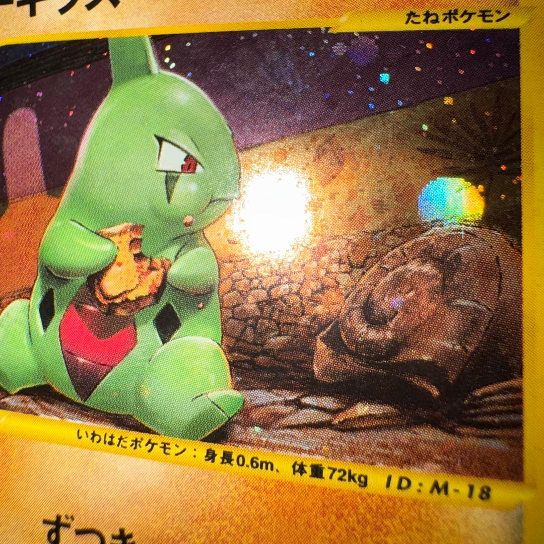 ポケモンカード ヨーギラス マクドナルド プロモ 018/018 引退品 旧裏