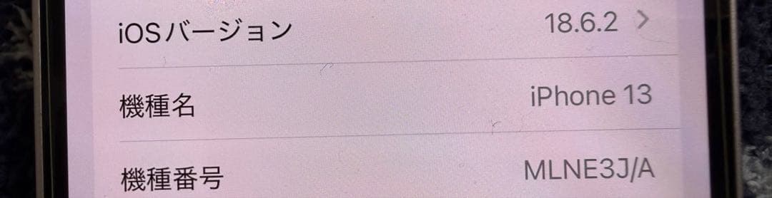 Apple iPhone 13 ピンク 128GB SIMフリー