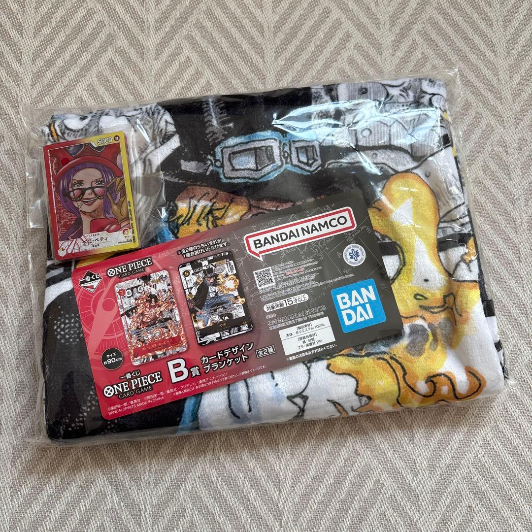 ワンピースカードゲーム 1番くじ サボ ブランケット B賞 まとめ売り
