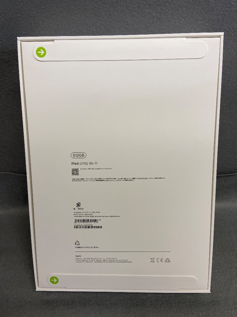 新品未開封 WiFi版 iPad (A16) 第11世代 512GB シルバー色