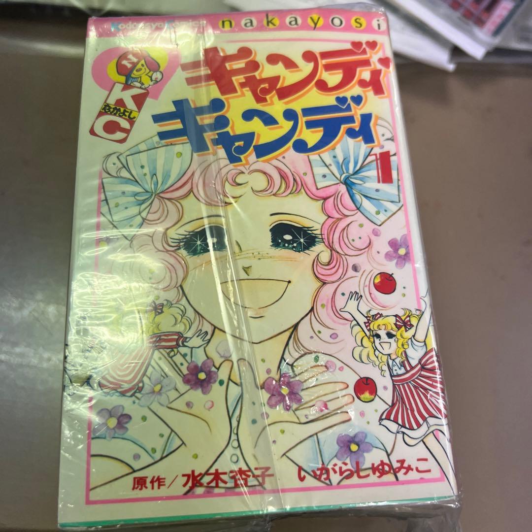 レア908z キャンディキャンディいがらしゆみこ1巻から9巻全巻セット