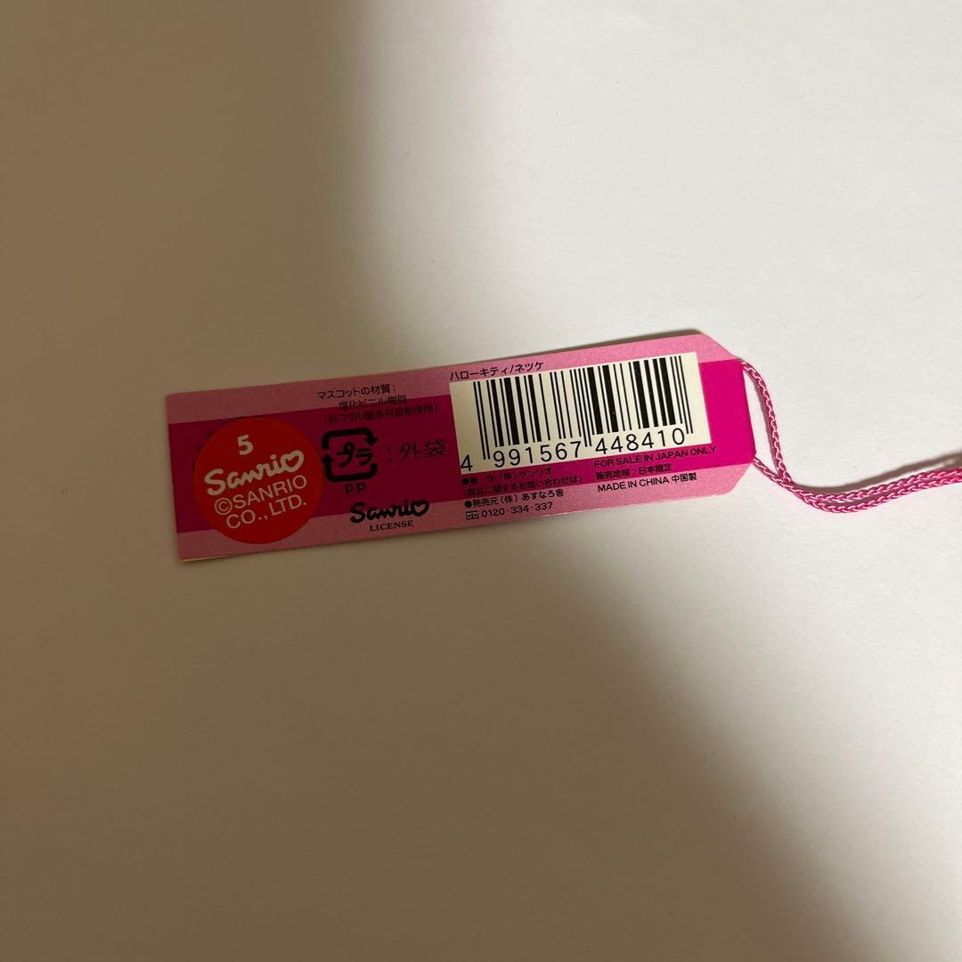 119 希少ご当地キティ 言わざる 日光限定 2003 猿 サル さる - メルカリ