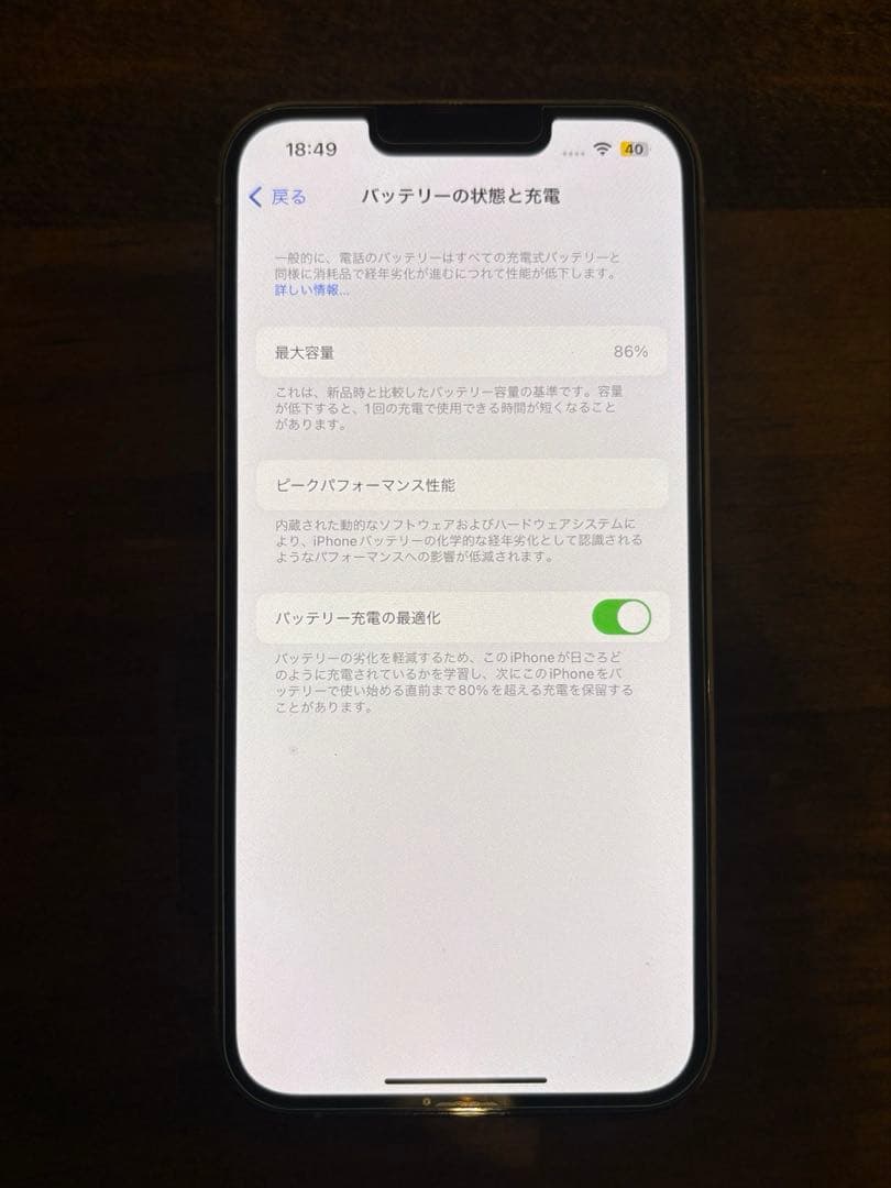 Apple iPhone 13 Pro ホワイト 本体 256GB