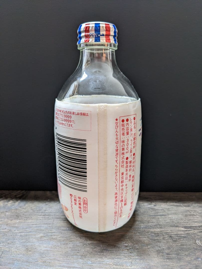 天空の城ラピュタ 味の素 ラピュタジュース - メルカリ