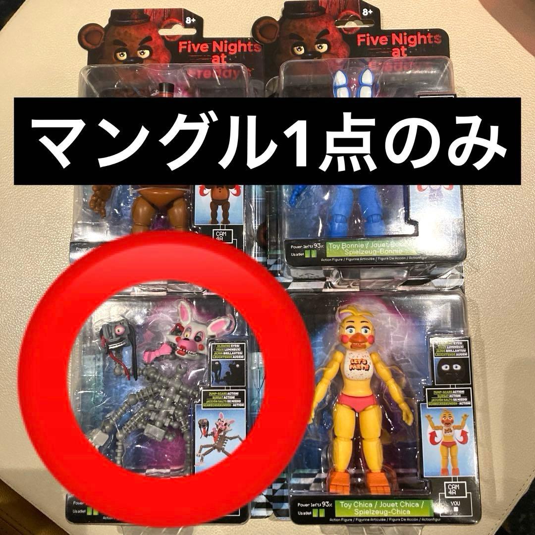 新品】ファイブナイツアットフレディーズ 2 アクションフィギュア