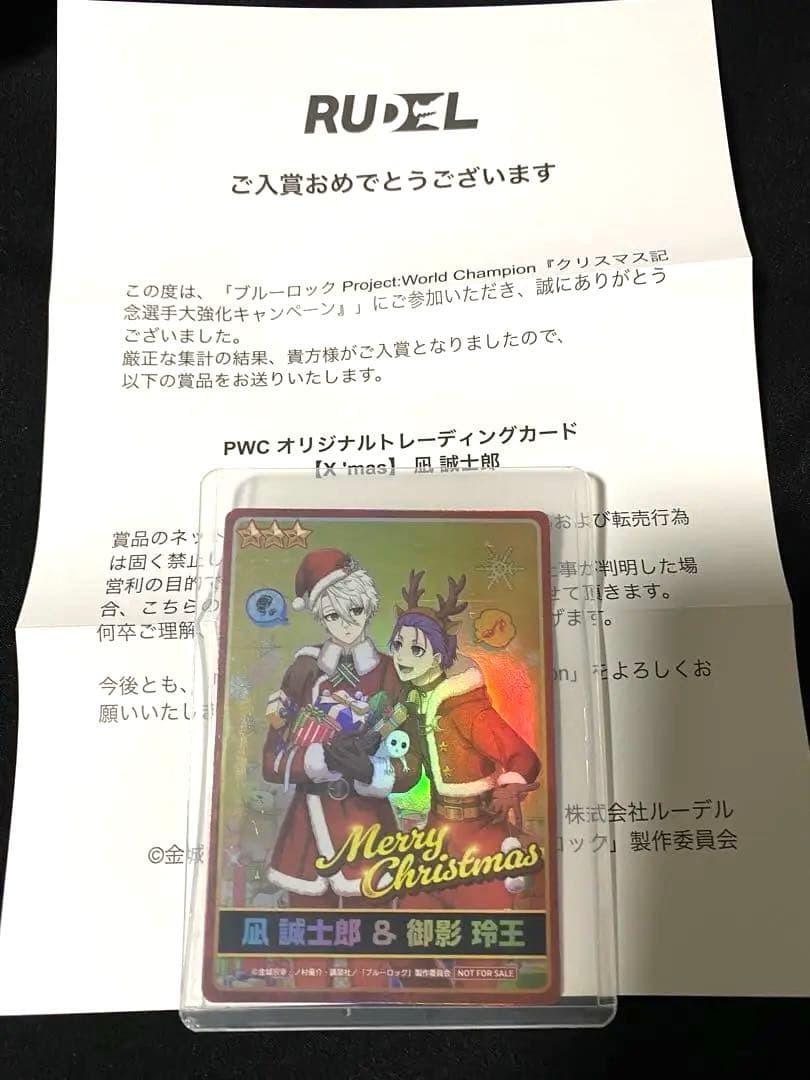 3点セット】ブルーロックPWC アクスタ+トレカ 凪玲央 帝襟アンリ