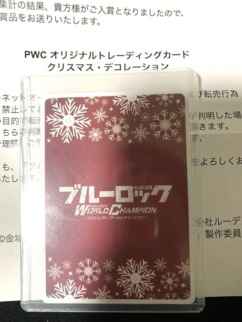 3点セット】ブルーロックPWC アクスタ+トレカ 凪玲央 帝襟アンリ
