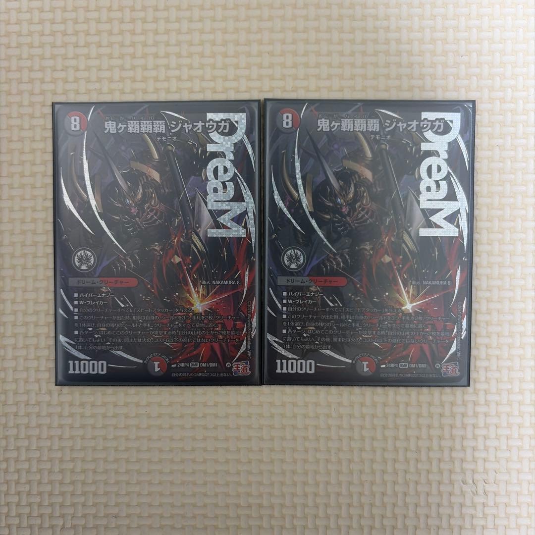 鬼ヶ覇覇覇ジャオウガ ハイパージャオウガ 2枚 - メルカリ