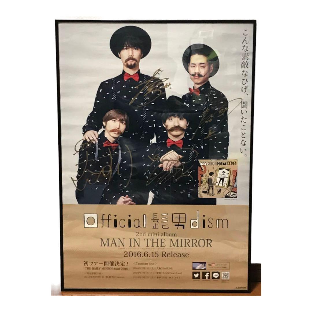 Official髭男dism MAN IN THE MIRROR ポスター