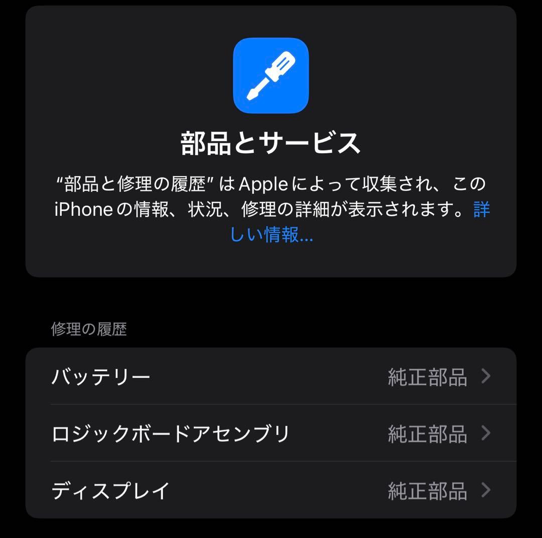iPhone 12 Pro Max グラファイト 128GB