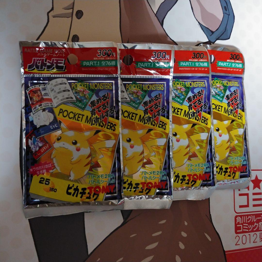 バトメモ ポケモン バトメモ ポケットモンスター バトルゲームノート