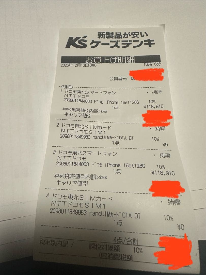 iPhone16e ホワイト 本体 充電ケーブル付き 新品未使用品