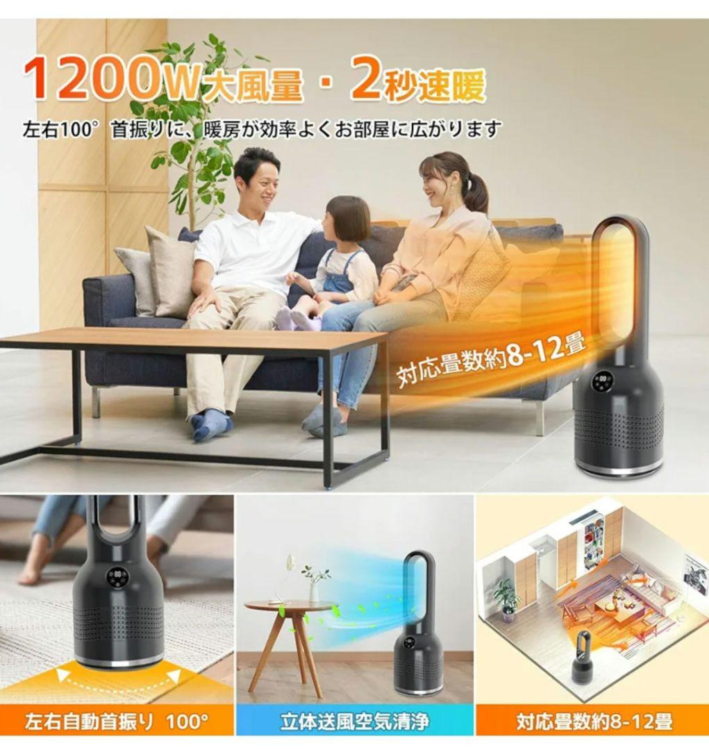 2023セラミックヒーター 電気ファンヒーター3段階暖風空気清浄転倒自動OFF