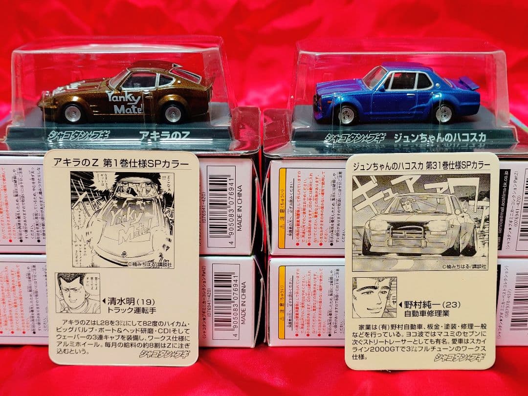 アオシマ シャコタンブギ4台 グラチャンコレクション8台 合計12台