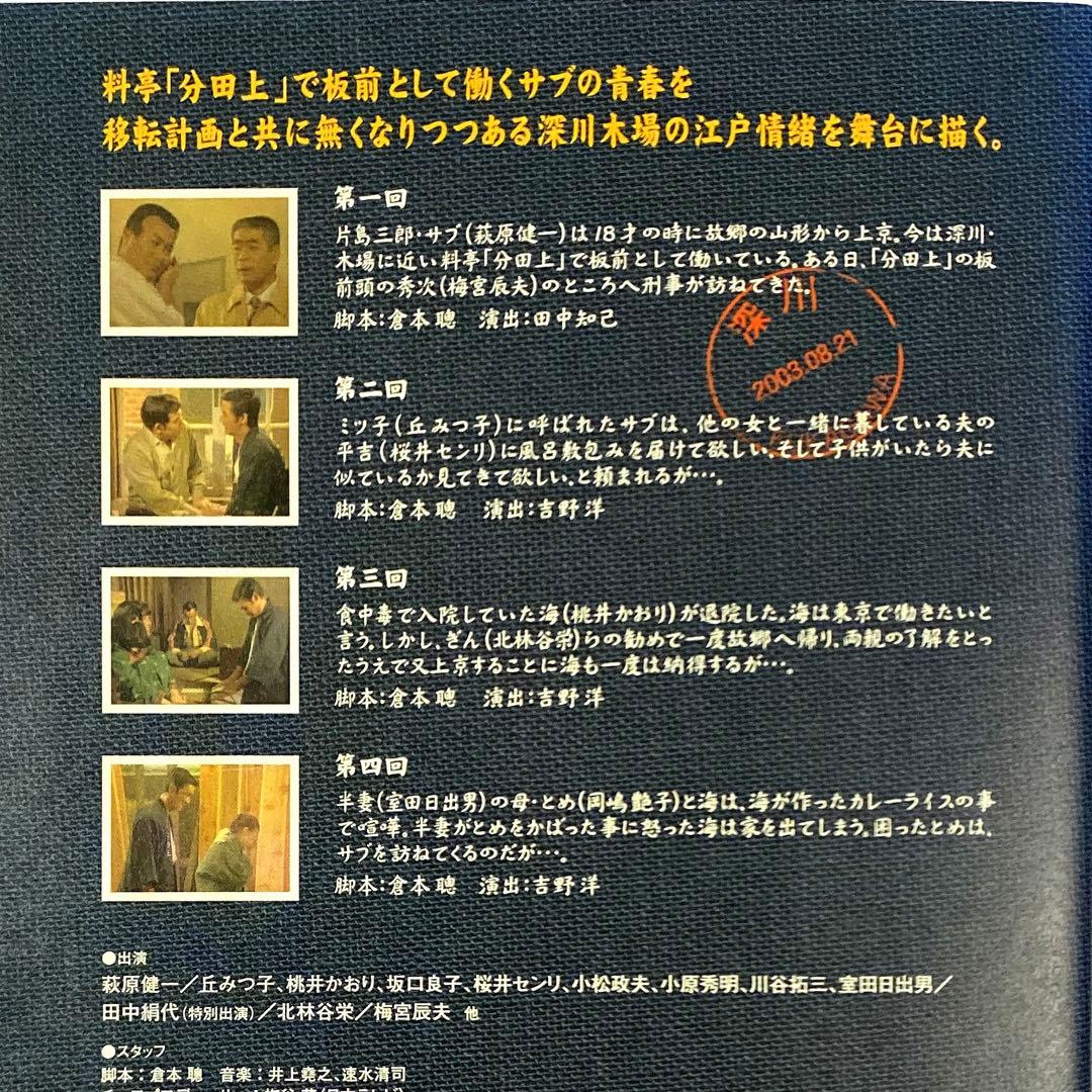 DVD 前略おふくろ様 Vol.1 萩原健一 ＊新品ケース - メルカリ